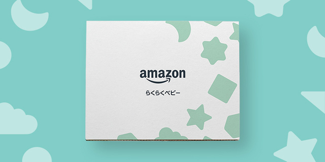 出産準備お試しBOXプレゼント,Amazon,らくらくベビー,