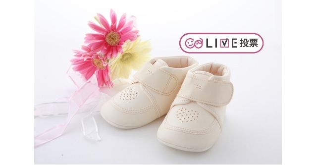 ファーストシューズ,