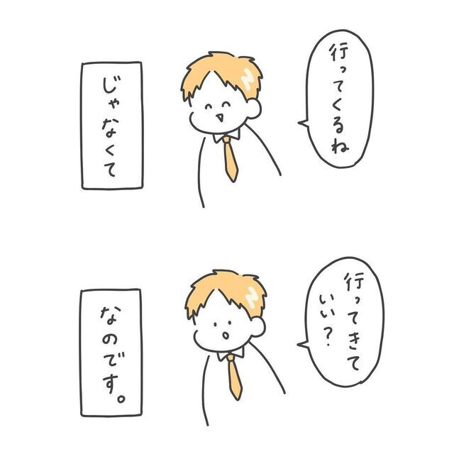 飲み会に誘われたパパのうれしい一言,育児漫画,絵日記,パパ