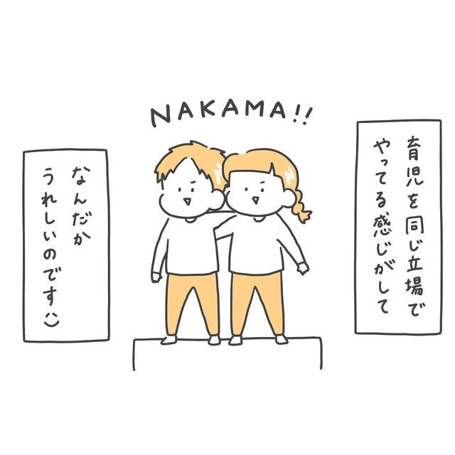 飲み会に誘われたパパのうれしい一言,育児漫画,絵日記,パパ