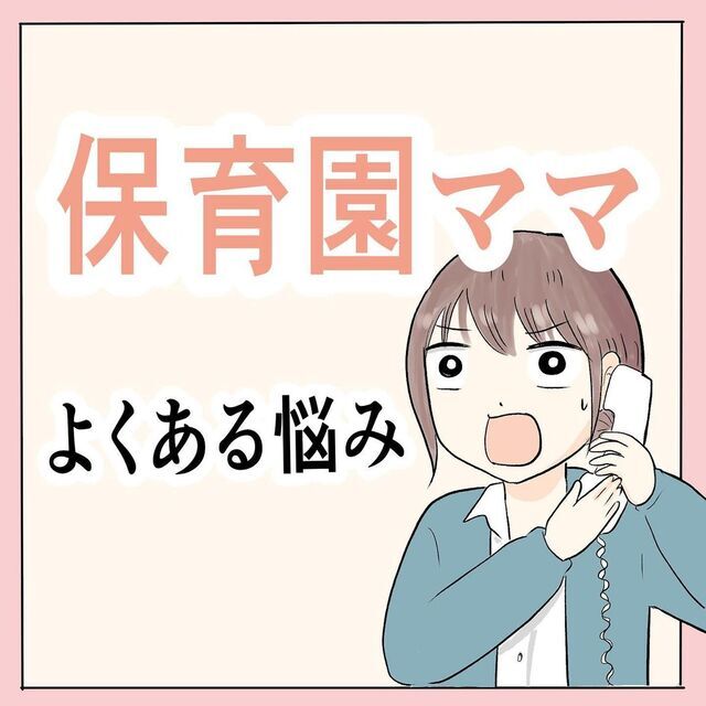 働くママのお悩み,育児漫画,絵日記,ワーママ