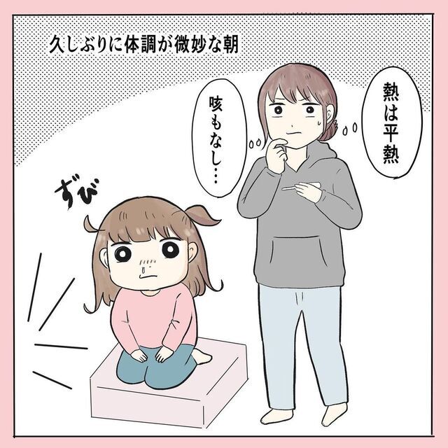 働くママのお悩み,育児漫画,絵日記,ワーママ