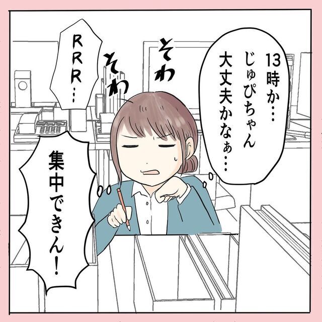 働くママのお悩み,育児漫画,絵日記,ワーママ