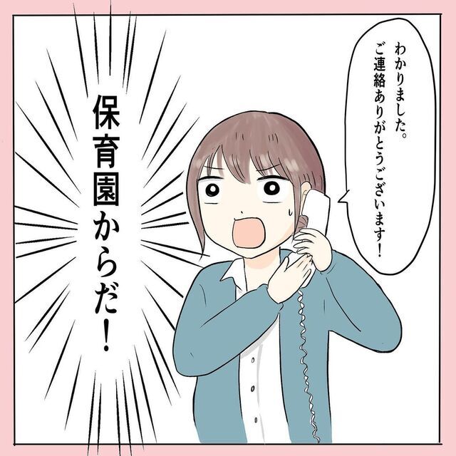 働くママのお悩み,育児漫画,絵日記,ワーママ