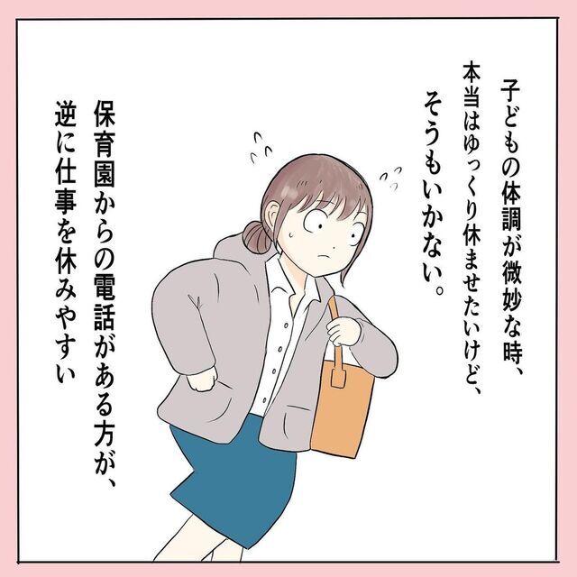 働くママのお悩み,育児漫画,絵日記,ワーママ