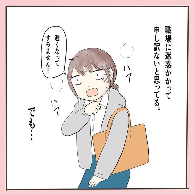 働くママのお悩み,育児漫画,絵日記,ワーママ