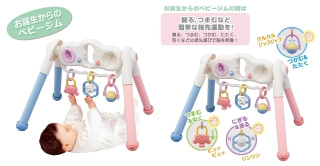 へんしんジム&知育ボード,