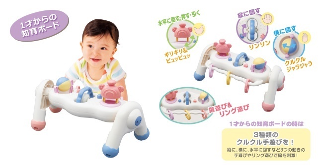 へんしんジム&知育ボード,