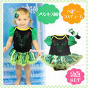 【ハロウィン ベビー】 緑セット 半袖 プリンセス ドレス 衣装 女の子用 女の子 子供 ベビー コスチューム コスプレ 戴冠式 （50cm 60cm 70cm 80cm 90cm）PRWH,赤ちゃん,ハロウィン,