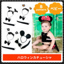ハロウィンや変身ごっこに！キュートなハロウィンカチューシャ リボンネクタイ しっぽの3点セット♪テーマパークのハロウィーンイベントやパーティー衣装として注目の的間違いなし！PRWH,赤ちゃん,ハロウィン,