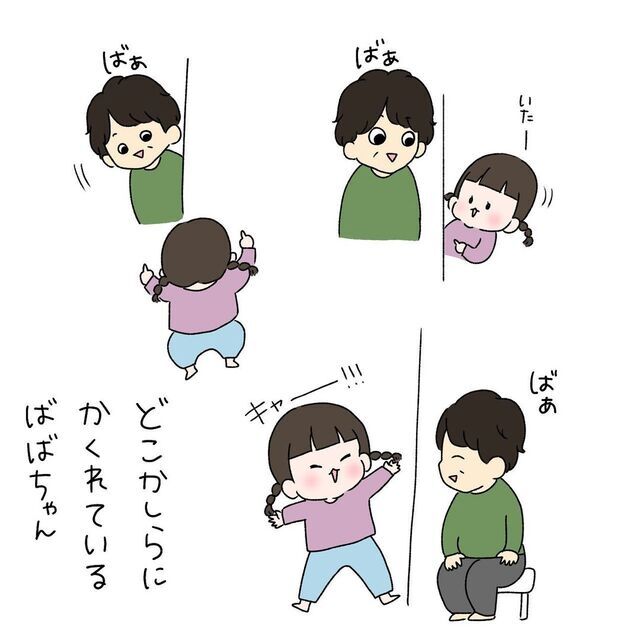 おばあちゃんと孫,育児漫画,絵日記,おばあちゃん