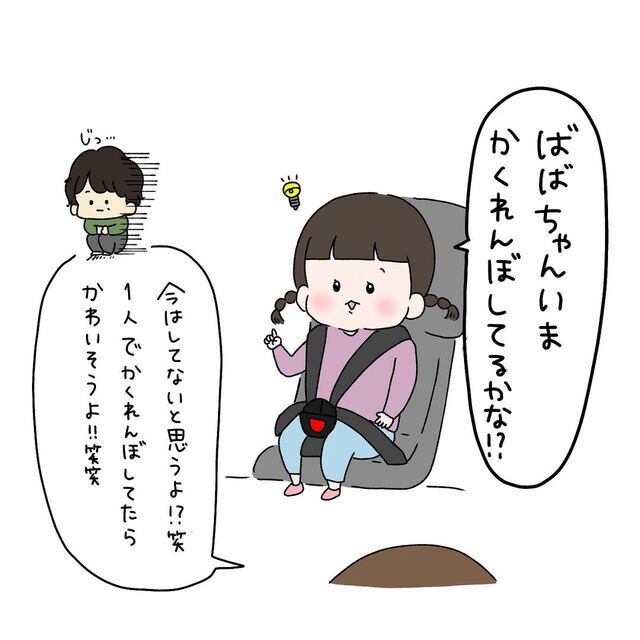 保育園,育児漫画,絵日記,おばあちゃん