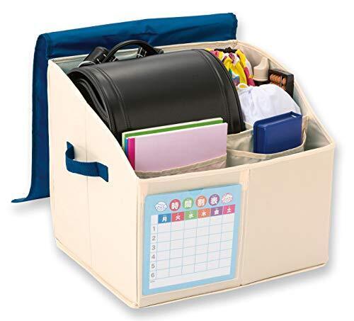 アスカ ランドセル 収納ボックス 整理 STB02B ブルー 学校の持ち物をまとめて収納,入学準備,グッズ,リスト