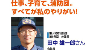 団員紹介2,消防団員募集,救急車の適切利用,家具転対策見直し