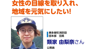 団員紹介3,消防団員募集,救急車の適切利用,家具転対策見直し