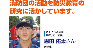 団員紹介4,消防団員募集,救急車の適切利用,家具転対策見直し