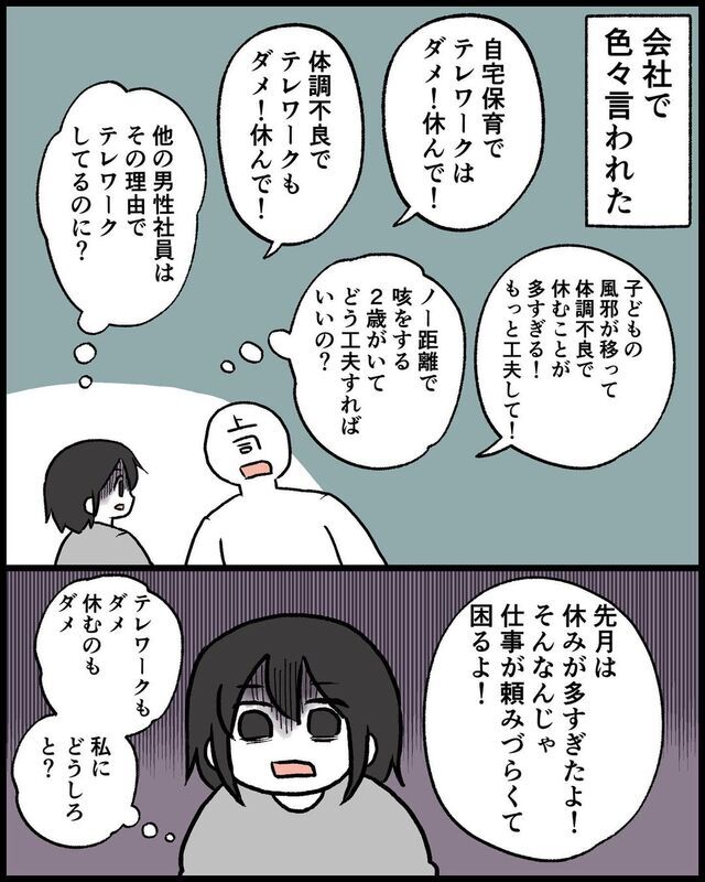 ワーママ,育児漫画,絵日記,ワーママ