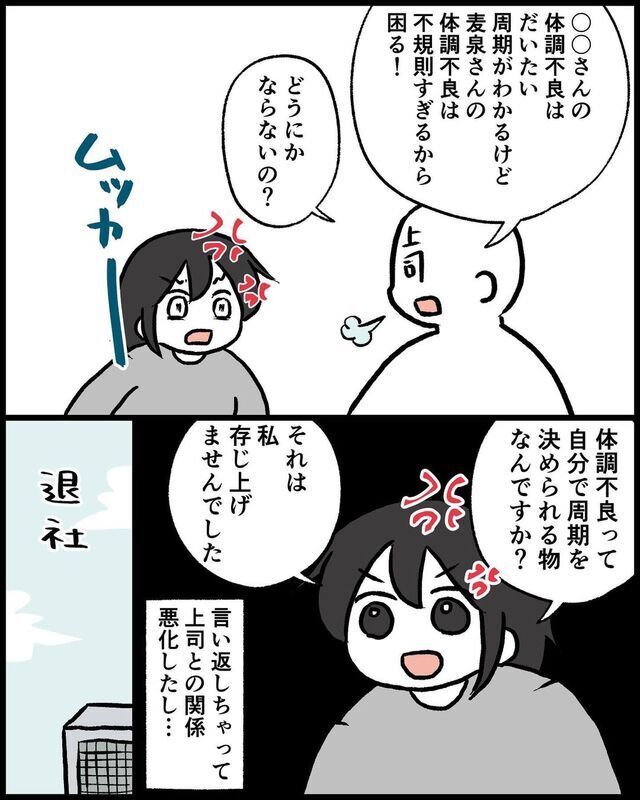 テレワーク,育児漫画,絵日記,ワーママ