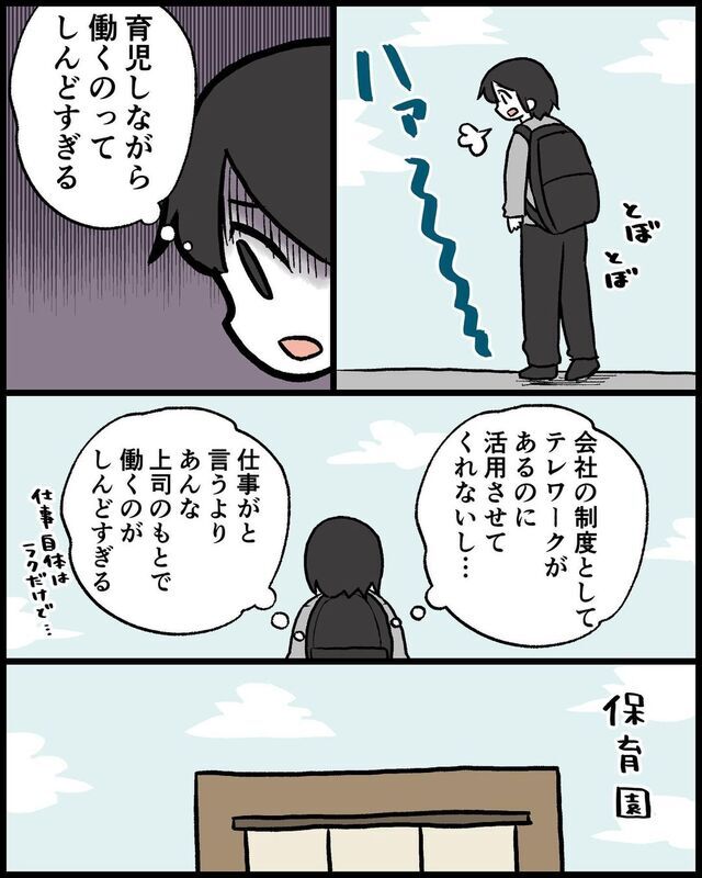ワーママ,育児漫画,絵日記,ワーママ