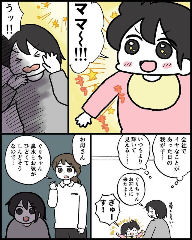 保育園お迎え,育児漫画,絵日記,ワーママ