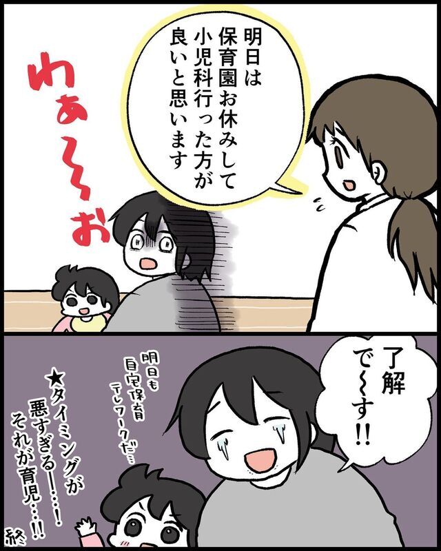 tsutan1129,育児漫画,絵日記,ワーママ