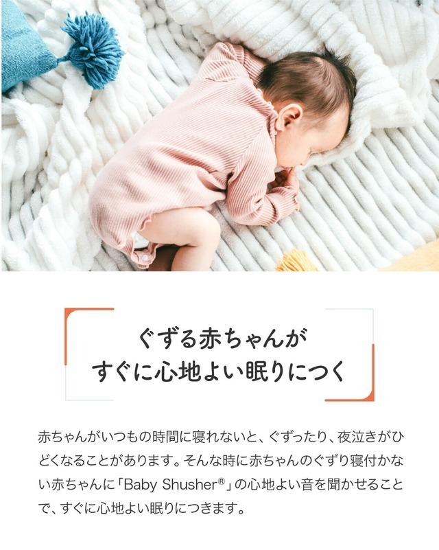 スムーズな入眠をサポート,