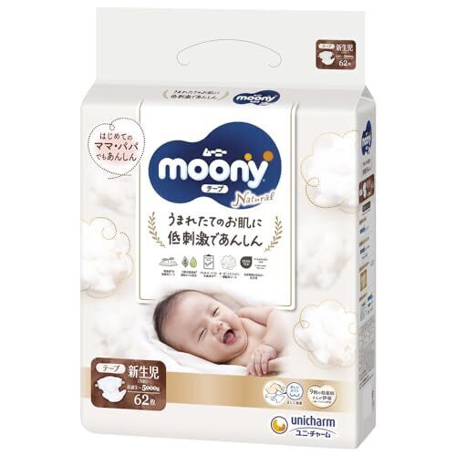 【テープ 新生児サイズ】ムーニーナチュラル オーガニックコットン オムツ(お誕生~5000g)62枚,紙おむつ,テープタイプ,口コミ