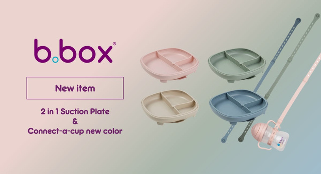 「2 in 1サクションプレート」「コネクト ア カップ」,