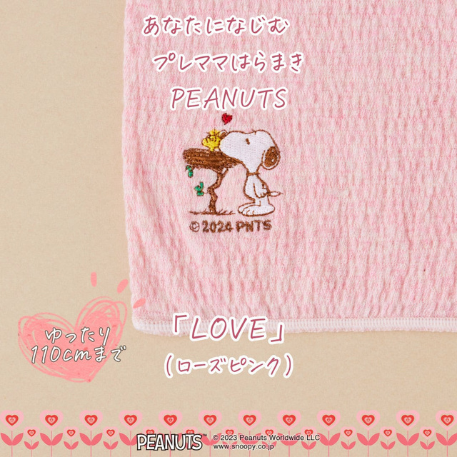 あなたになじむ プレママはらまき PEANUTS,