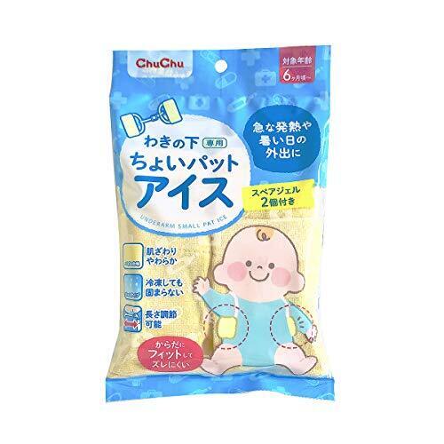 チュチュベビー チュチュ わきの下専用ちょいパットアイス スペアジェル2個付【赤ちゃんの暑さ対策 わきの下冷却】,熱中症,赤ちゃん,