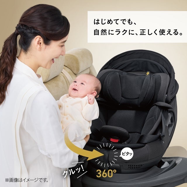 回転できるチャイルドシート,チャイルドシート,