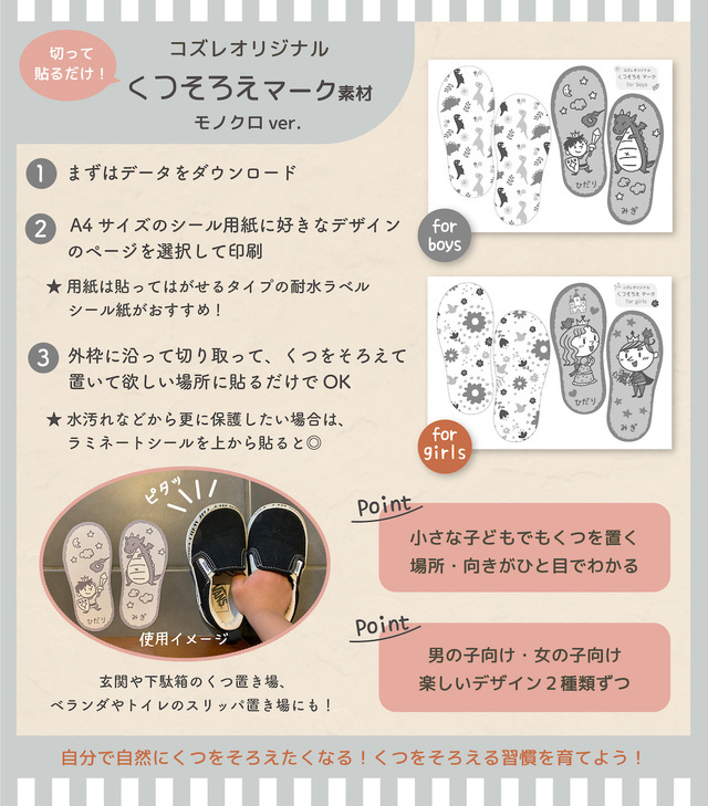 くつそろえマーク~シンプルver~,くつそろえマーク,ステッカー,収納