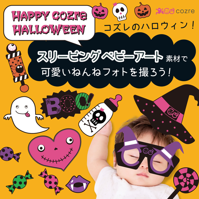 スリーピングベビーアート,ハロウィン,テンプレート,
