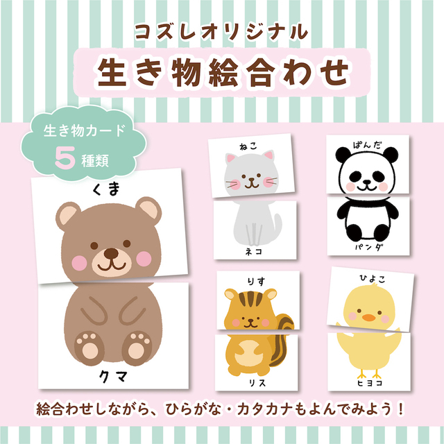 絵合わせイラスト,親子,おうち時間,遊び