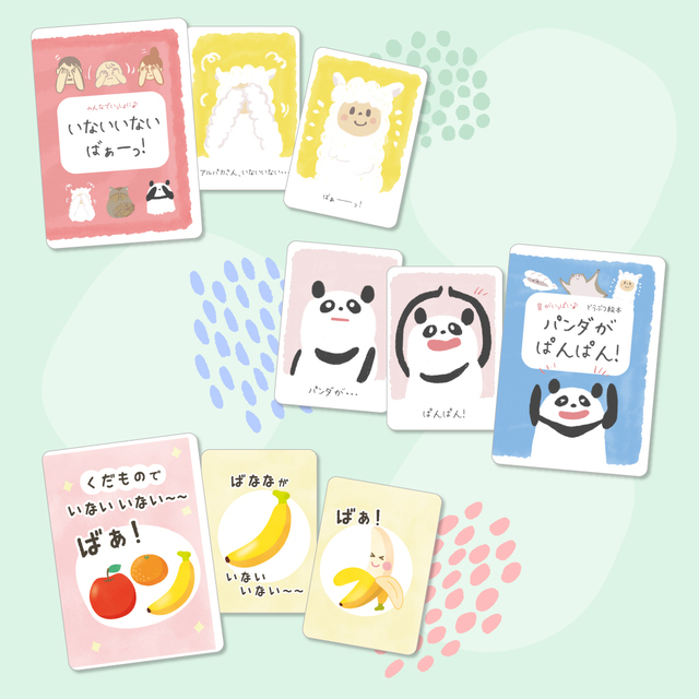 オリジナル絵本,親子,おうち時間,遊び