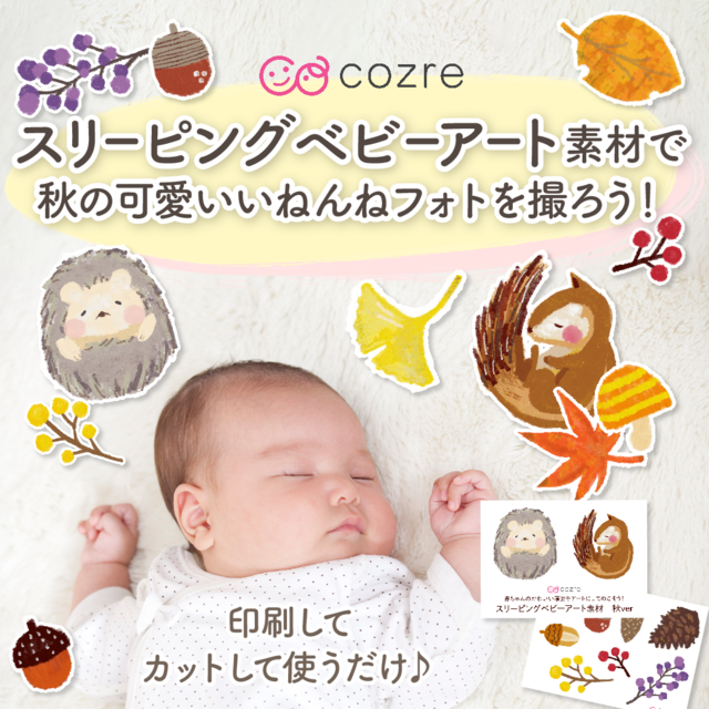 秋用アート素材,ねぞうアート,簡単,グッズ