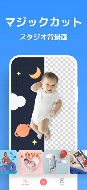 ベイビーストーリー,ねぞうアート,簡単,グッズ