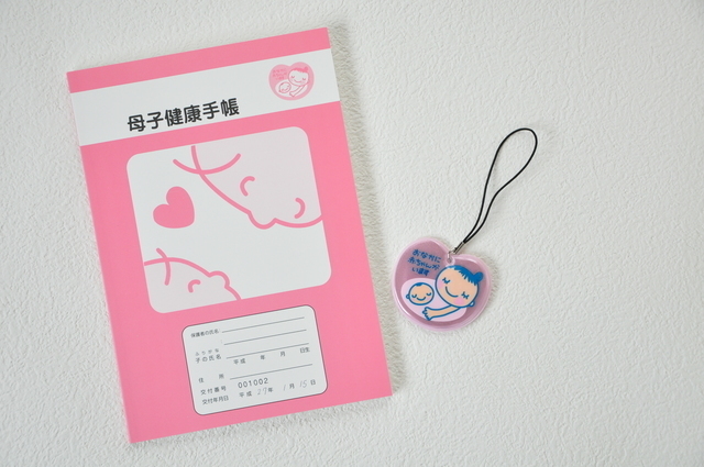 母子手帳とマタニティマーク,母子手帳,