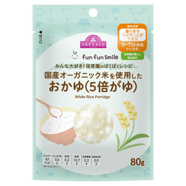 おかゆ(5倍がゆ),離乳食,イオン,