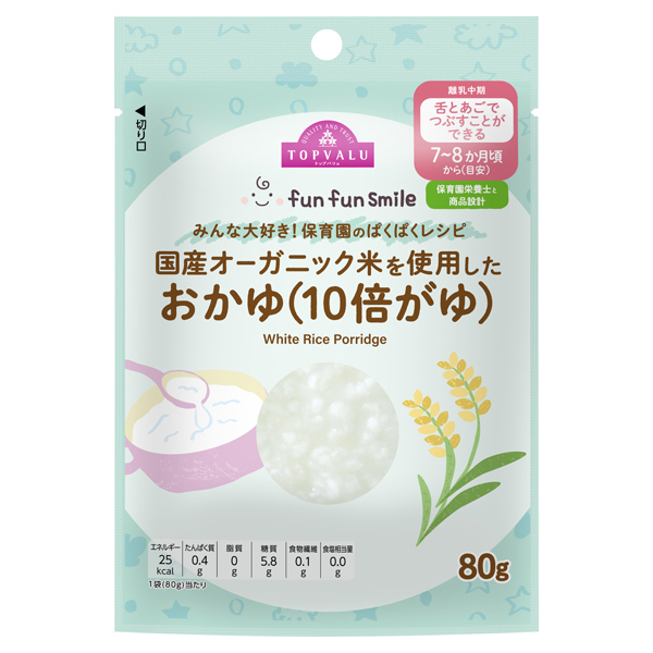 おかゆ(10倍がゆ),離乳食,イオン,