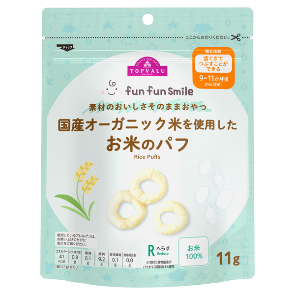 お米のパフ,離乳食,イオン,