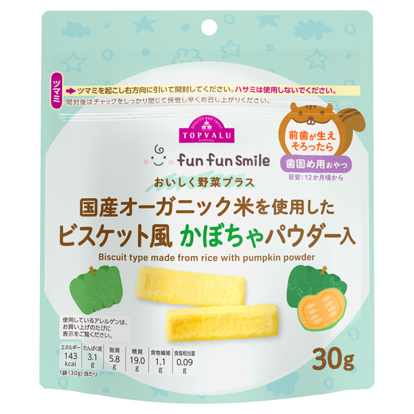 かぼちゃパウダー入りビスケット,離乳食,イオン,