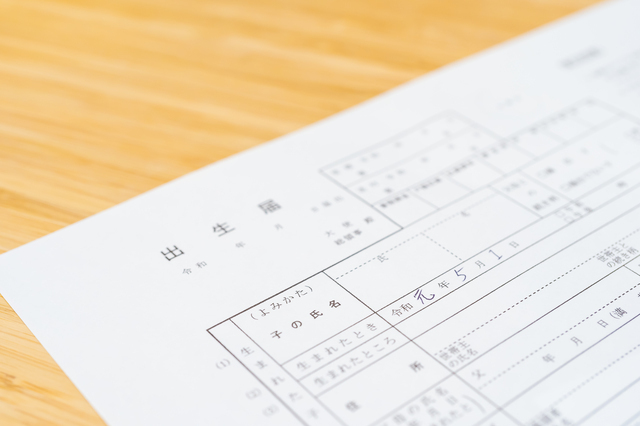 出生届,赤ちゃん,行事,手続き