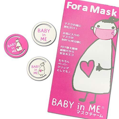 マタニティマークBABY in ME（R）ベイビーインミー 紙製マスクチャーム ミニステッカー付,マタニティマーク,配布,