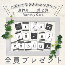 月齢カード,月齢カード,無料,手作り