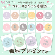 月齢カード,月齢カード,無料,手作り