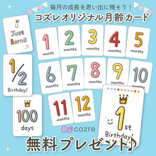 月齢カード,月齢カード,無料,手作り