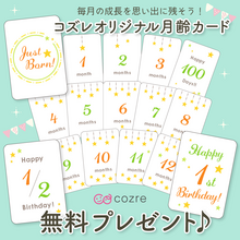 月齢カード,月齢カード,無料,手作り