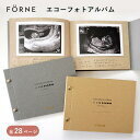 FORNE エコーフォトアルバム フォルネ echo photo album グレー ベージュ アルバム フォトアルバム 成長記録 エコ-写真 写真 記録 ベビーアルバム 思い出 お祝い 御祝い プレゼント 日本製 おしゃれ カレンダー マタニティフォト 子供【メール便送料無料】【DM】,エコー写真,アルバム,