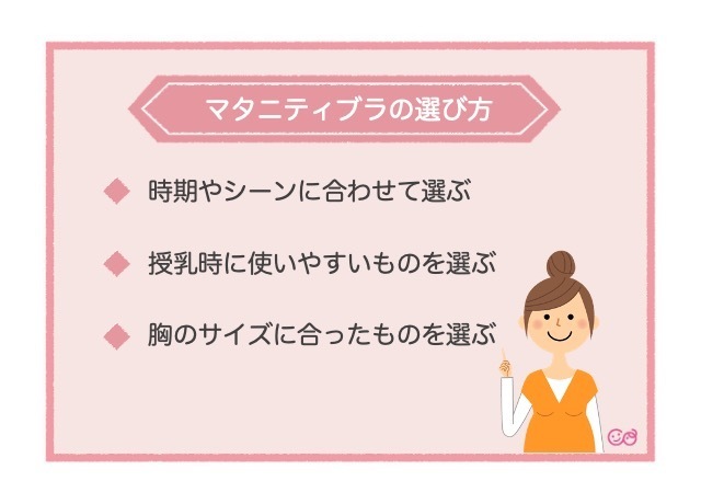 ,マタニティブラ,おすすめ,